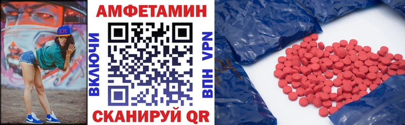 АМФЕТАМИН Розовый  mega вход  Томари 
