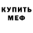 МДМА кристаллы aaronnn